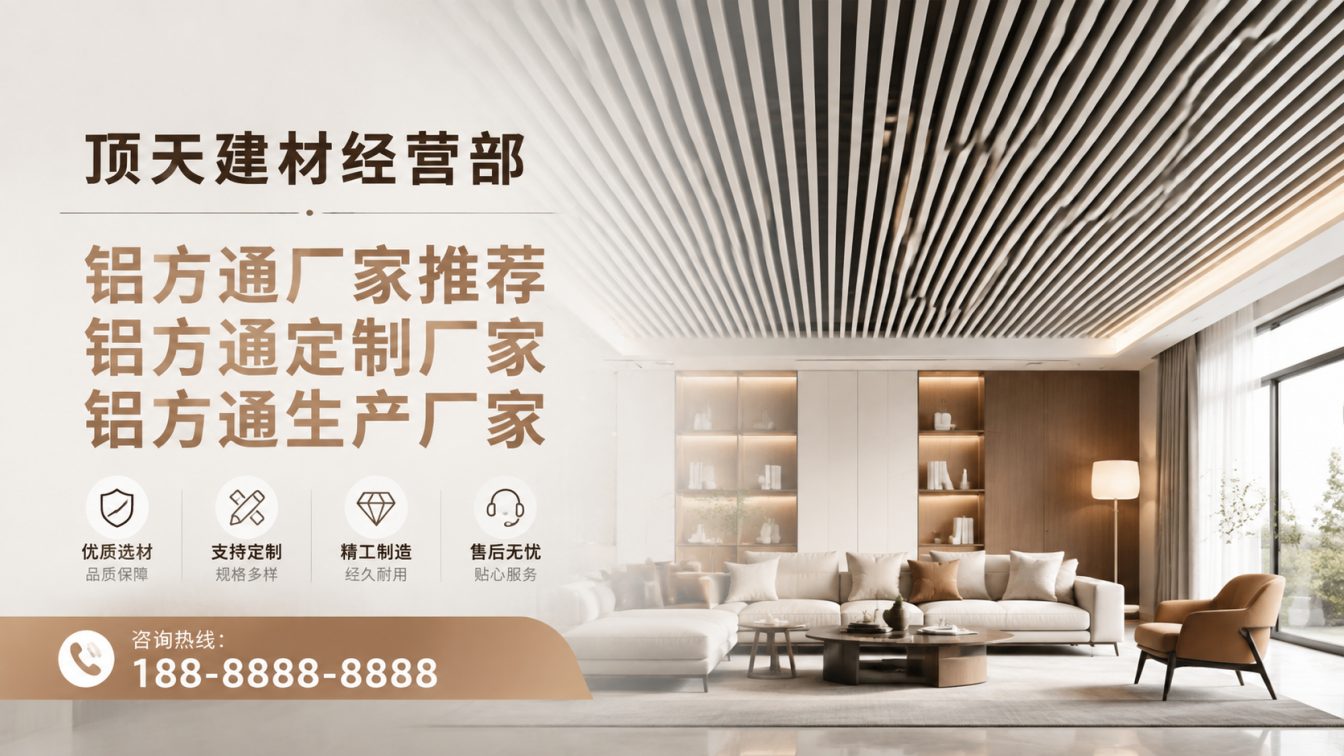 罗江区深耕铝材20年，服务大型工程